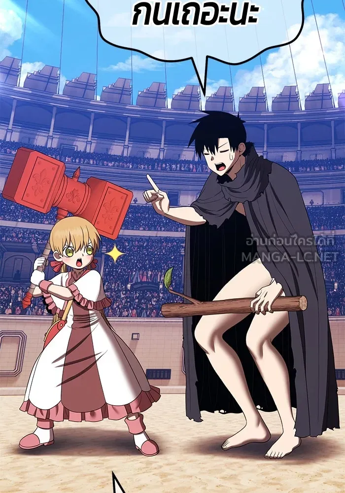 +99 ท่อนไม้พร้อมบวก ตอนที่ 29 ศัตรูที่แข็งแกร่งที่สุด (2) รูปที่ 288