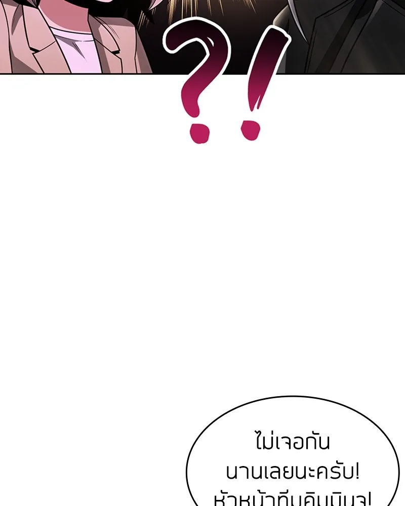 Clever Cleaning Life Of The Returned Genius Hunter ส_ดยอดฮ_นเตอร_สายคล_น ตอนที่ ตอนที่ 72 รูปที่ 150