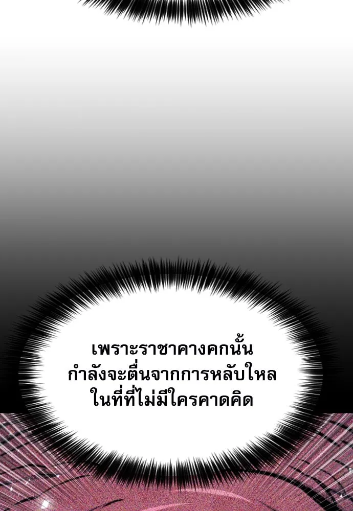 ดรูอิดแห่งสถานีโซล ตอนที่ 167 รูปที่ 53