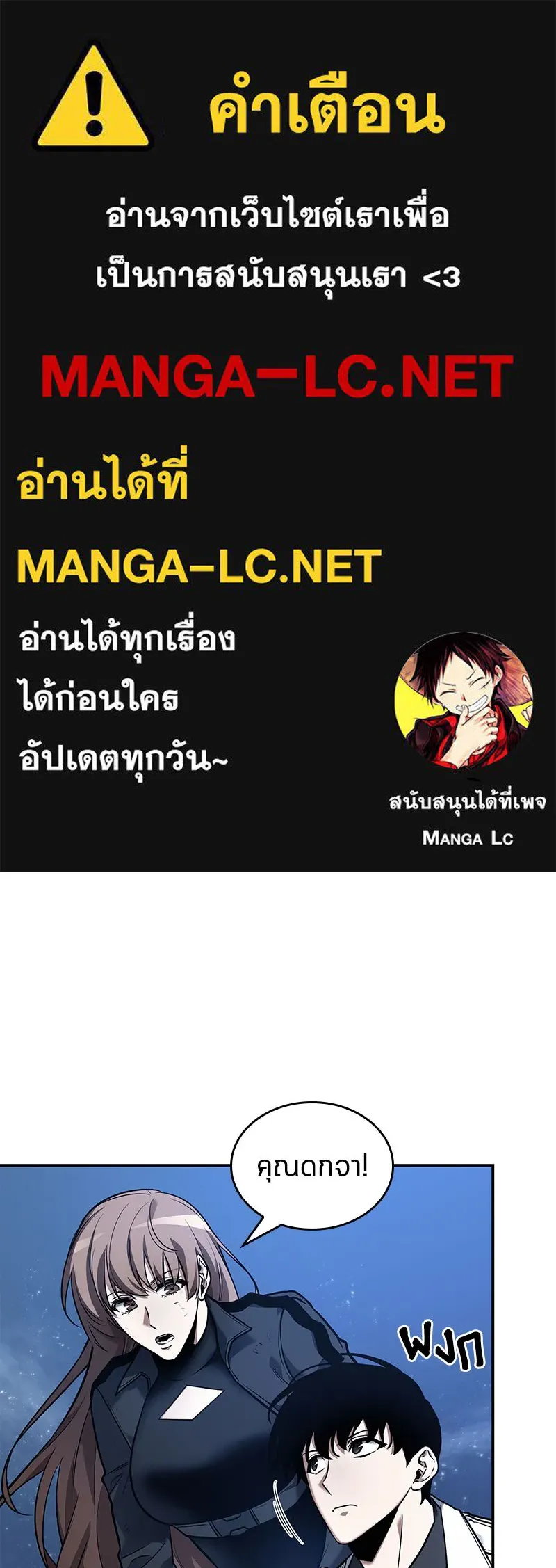 Omniscient Reader อ่านชะตาวันสิ้นโลก ตอนที่ 21 สิ่งที่ไม่สามารถเปลี่ยนแปลงได้ รูปที่ 1