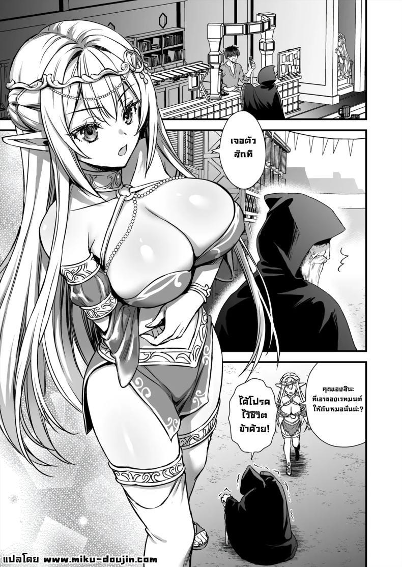 Doujin-Lc- อ่าน โดจิน มังฮวา เกาหลี ญี่ปุ่น จีน แปลไทย เอลฟ์สาวในต่างโลกของผม [Aigamodou (Ayakawa Riku)] Horny Isekai Elf's Evil Eye ตอนที่ 1 2 3 4 5 6 7 8 9 10 11 12 13 14 ฟรี ไม่มีโฆษณา อ่าน โดจิน Manhwa เกาหลี ญี่ปุ่น จีน เรามีครบ คัดมาให้เน้นๆ โดจิน 18+ รับประกันความฟินโดย  Doujin Lc