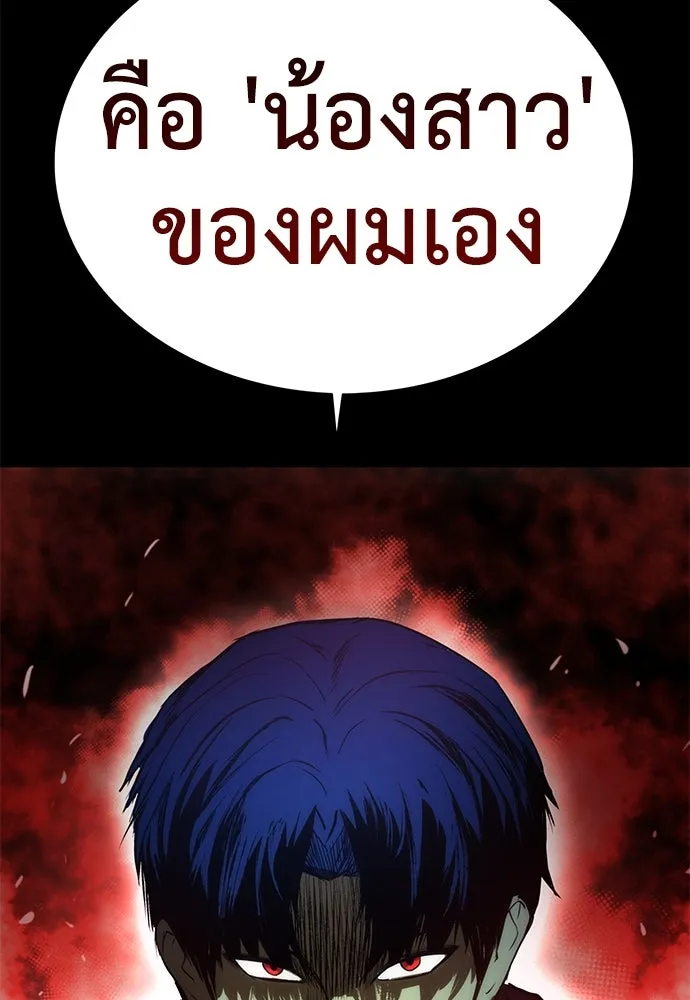 ผู้คุมหมายเลข 0 ตอนที่ 3 รูปที่ 194
