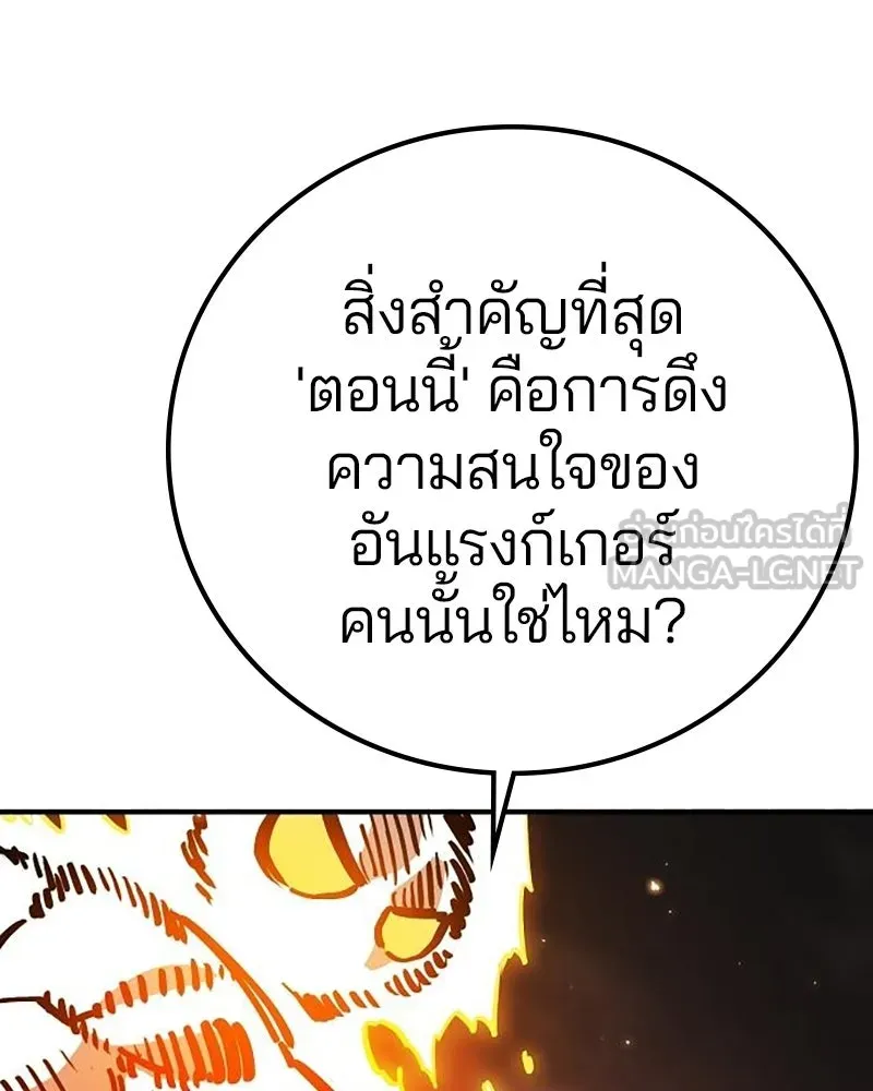 Player ตอนที่ 210 รูปที่ 42