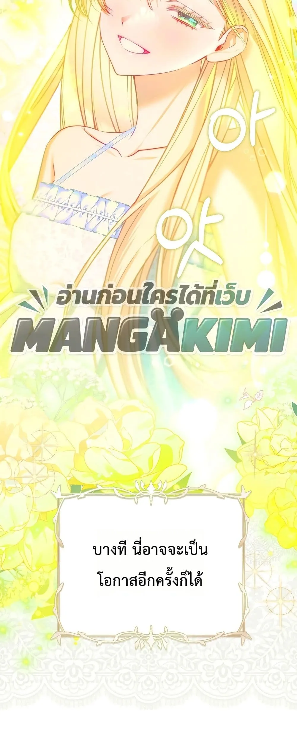 Manga-lc-com อ่านมังงะ อ่านการ์ตูน ออนไลน์ ฟรี Sister-in-Law of the Heroine in a Childcare Novel ตอนที่ 1 2 3 4 5 6 7 8 9 10 11 12 13 14 ฟรี ไม่มีโฆษณา Manga-lc - อ่าน มังงะ อ่าน การ์ตูน ออนไลน์ อ่านมังงะ ฟรี
