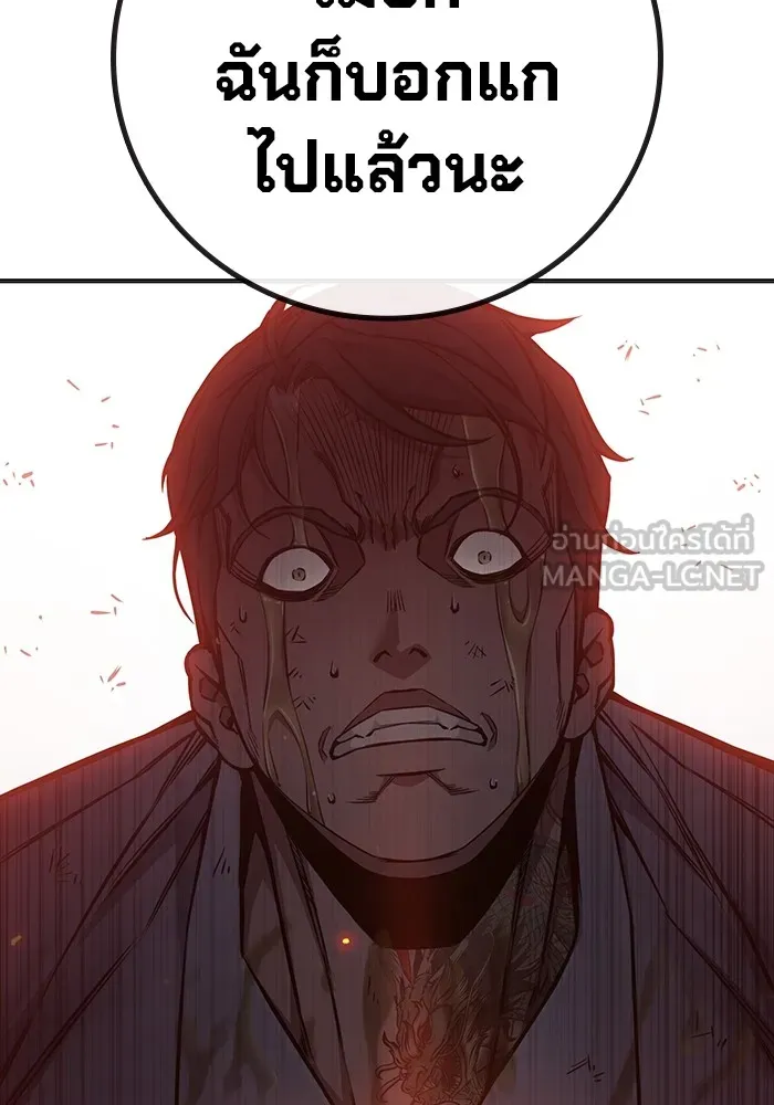 เยาวชนคนคุก ตอนที่ 16 รูปที่ 144