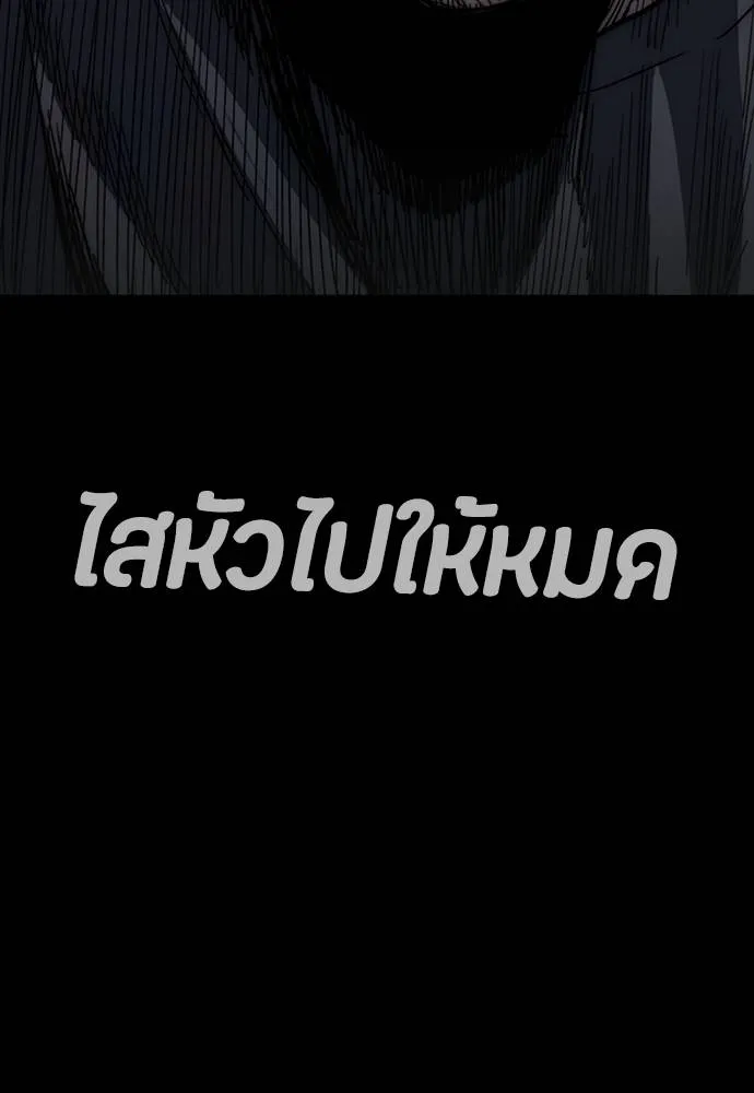 Wind Breaker ตอนที่ 245 รูปที่ 106