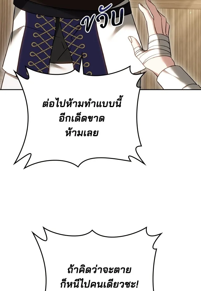 เหตุผลที่นางร้ายจับดาบ ตอนที่ 12 รูปที่ 28