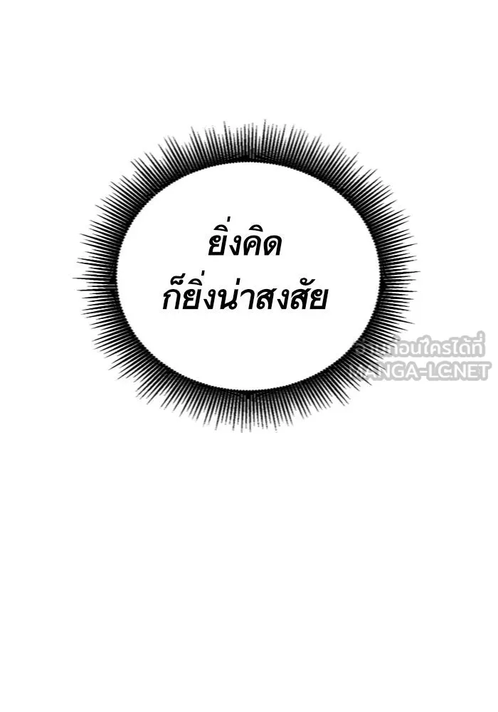 บุตรีดยุกขอไม่แต่งงานbrกับหนุ่มในฝัน ตอนที่ 2 รูปที่ 84