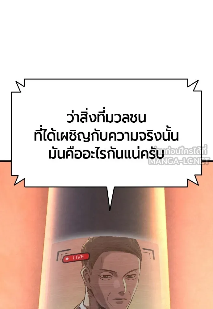 มือพิพากษา ตอนที่ 64 รูปที่ 9