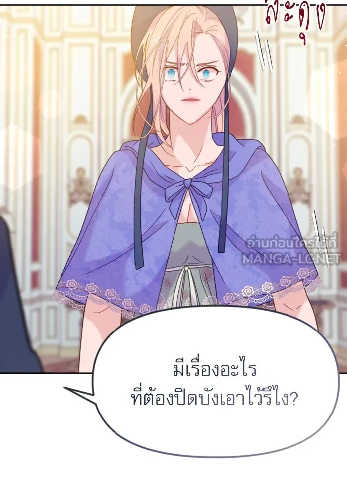 ไม่รักให้ตาย ตอนที่ 14 รูปที่ 78