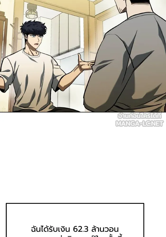 ราชาแห่งอ็อกทากอน ตอนที่ 63 รูปที่ 18