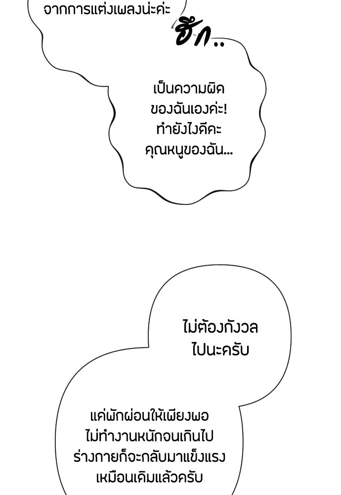 แด่ใจที่ไร้รัก ตอนที่ 41 รูปที่ 65