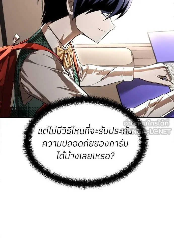 สนามเด็กล่า ตอนที่ 54 รูปที่ 131