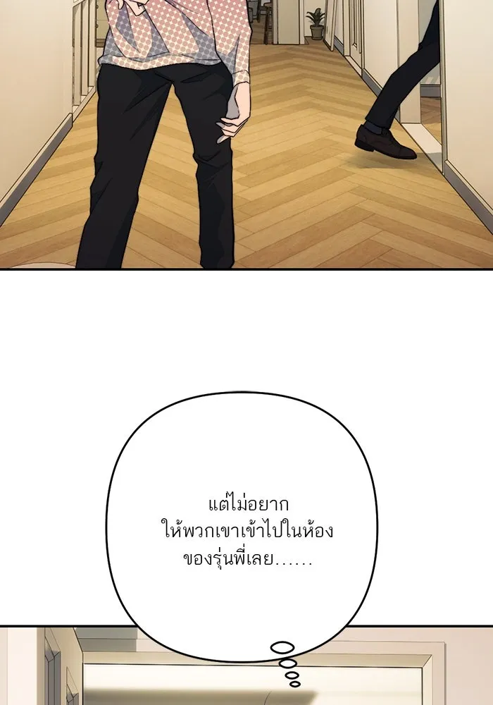 เปย์นี้เพื่อนาย My Sugar Baby ตอนที่ 93 เดือนสาม  กู่ไม่กลับแล้ว รูปที่ 47