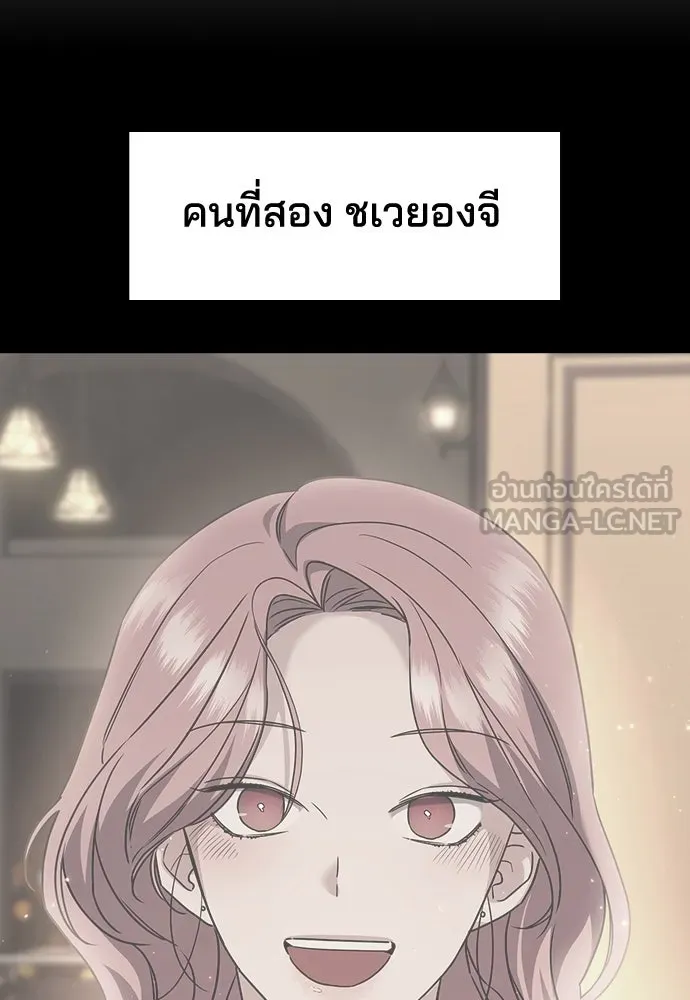 รักแล้วห้ามเลิก ตอนที่ 13 รูปที่ 90