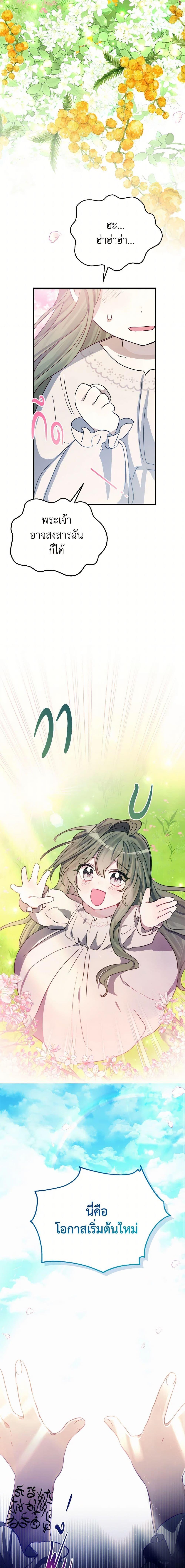 Manga-lc-com อ่านมังงะ อ่านการ์ตูน ออนไลน์ ฟรี The Doomed House’s Contract Daughter ตอนที่ 1 2 3 4 5 6 7 8 9 10 11 12 13 14 ฟรี ไม่มีโฆษณา Manga-lc - อ่าน มังงะ อ่าน การ์ตูน ออนไลน์ อ่านมังงะ ฟรี