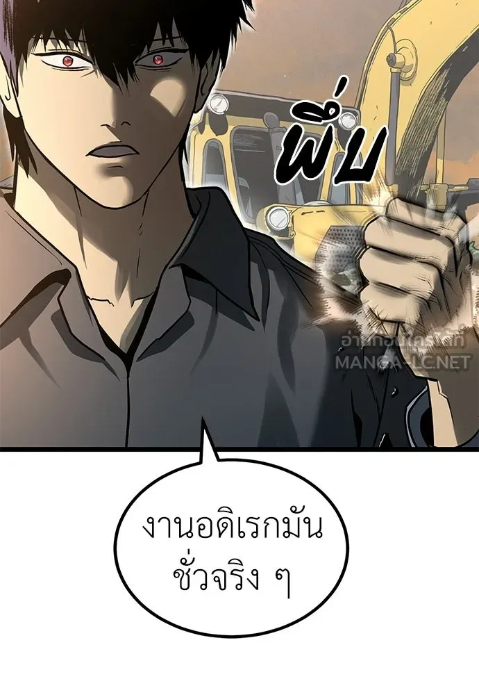 ผู้คุมหมายเลข 0 ตอนที่ 31 รูปที่ 12