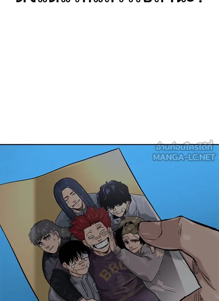 To not die ตอนที่ 55 รูปที่ 165