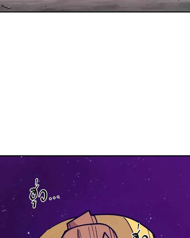 Player ตอนที่ 137 รูปที่ 2