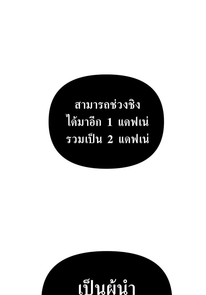 ชิงชีวิตพลิกลิขิตชะตา ตอนที่ 118. งานประลองศิลปะการต่อสู้(2) รูปที่ 161