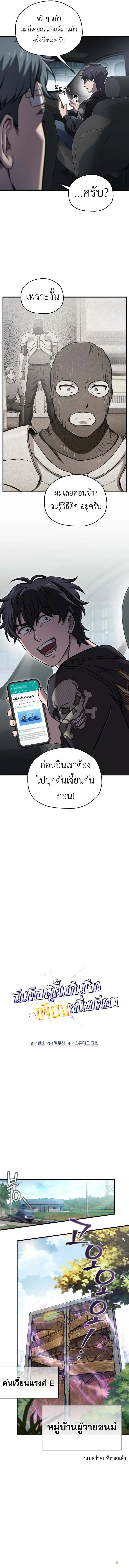 Solo Resurrection ตอนที่ ตอนที่ 58 รูปที่ 6