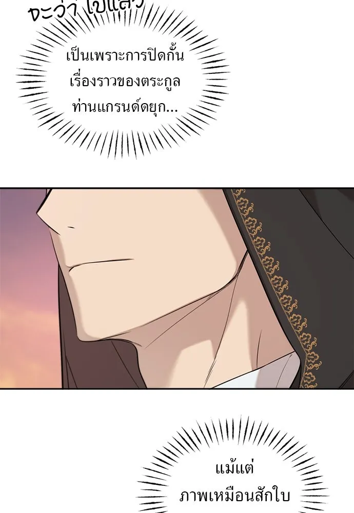 อัศวินเดลิเวอรี ตอนที่ 17 ในที่สุดก็มีฉากโรแมนติก รูปที่ 7