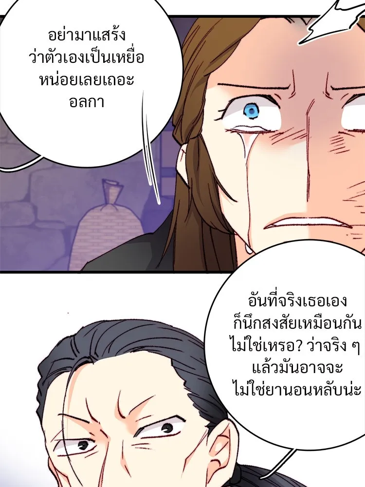 Bring the Love ตอนที่ 120 รูปที่ 47