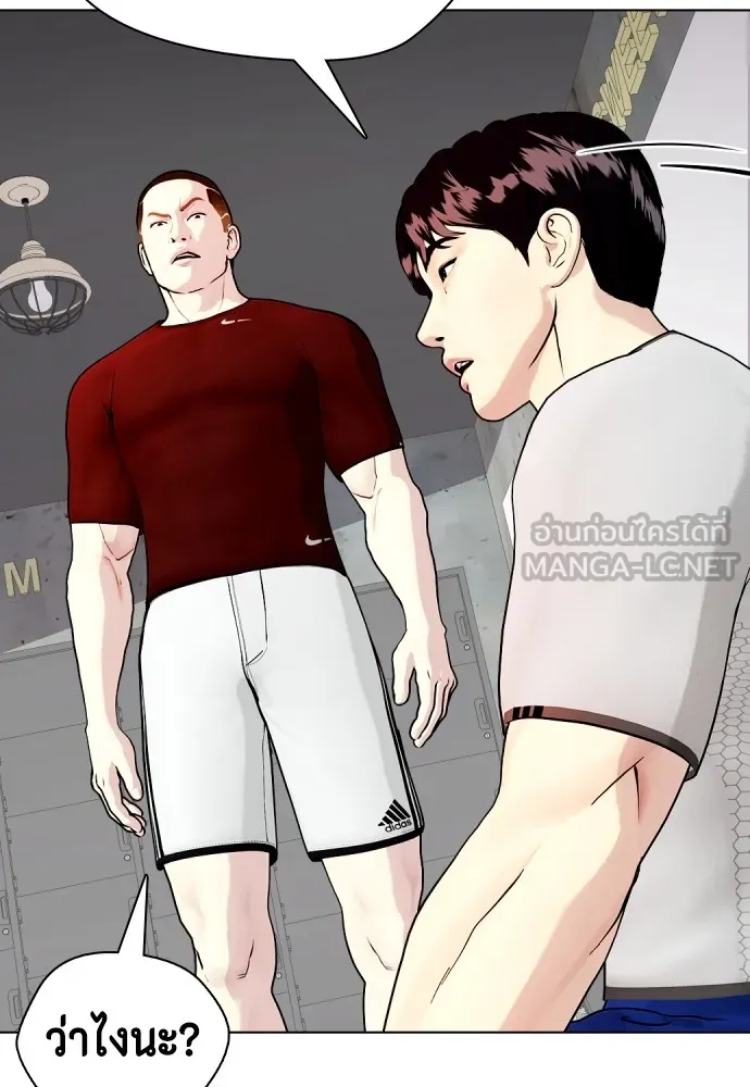 หมาหัวเน่าเก๋าเกินไป ตอนที่ 61 รูปที่ 165