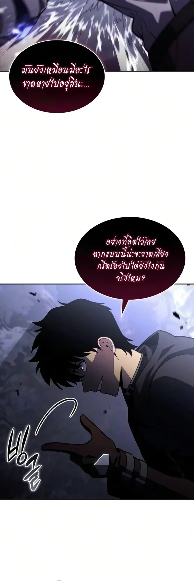 The Regressed Son of a Duke is an Assassin ตอนที่ ตอนที่ 126 รูปที่ 50