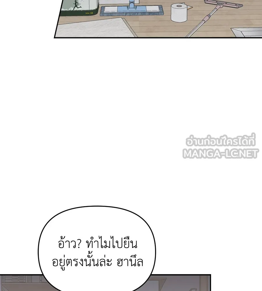 เพื่อนกันมันส์เกิน ตอนที่ 1 รูปที่ 180