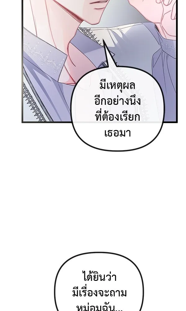ชีวิตนี้เพื่อเธอ ตอนที่ 20 รูปที่ 19