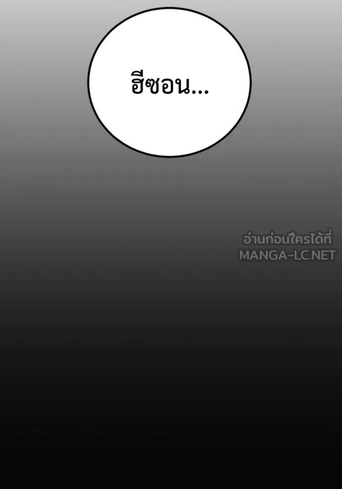 เรียกฉันว่าพระเจ้า ตอนที่ 46 รูปที่ 46