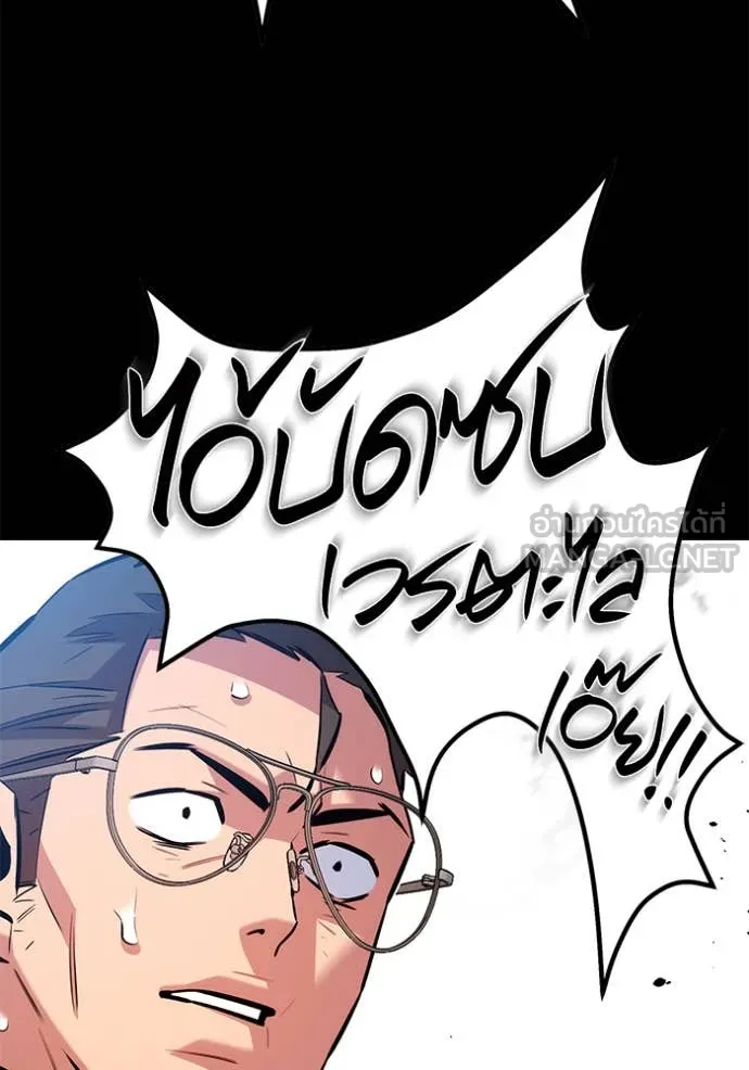 แยกร่าง ล่าอัตโนมัติ ตอนที่ 161 รูปที่ 73