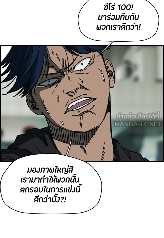 ปั่นสู้ฝันbrWind Breaker ตอนที่ 53 รูปที่ 62