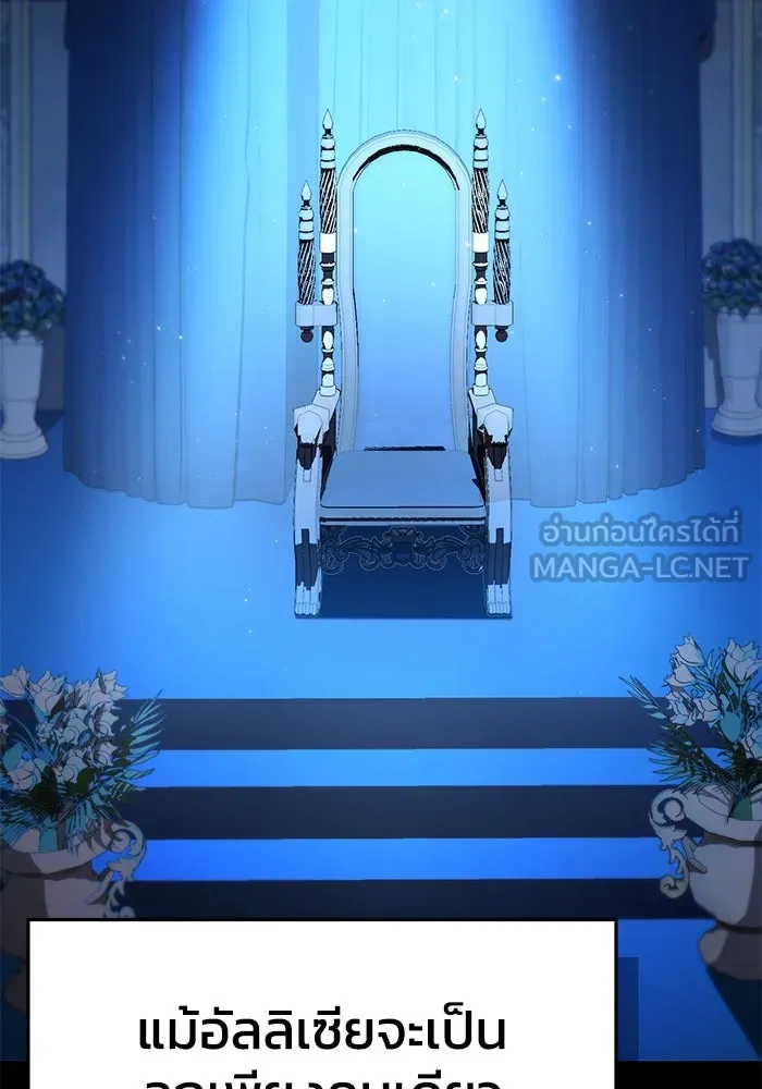 ยอดนักดาบผู้โอบอุ้มดารา ตอนที่ 18 รูปที่ 24