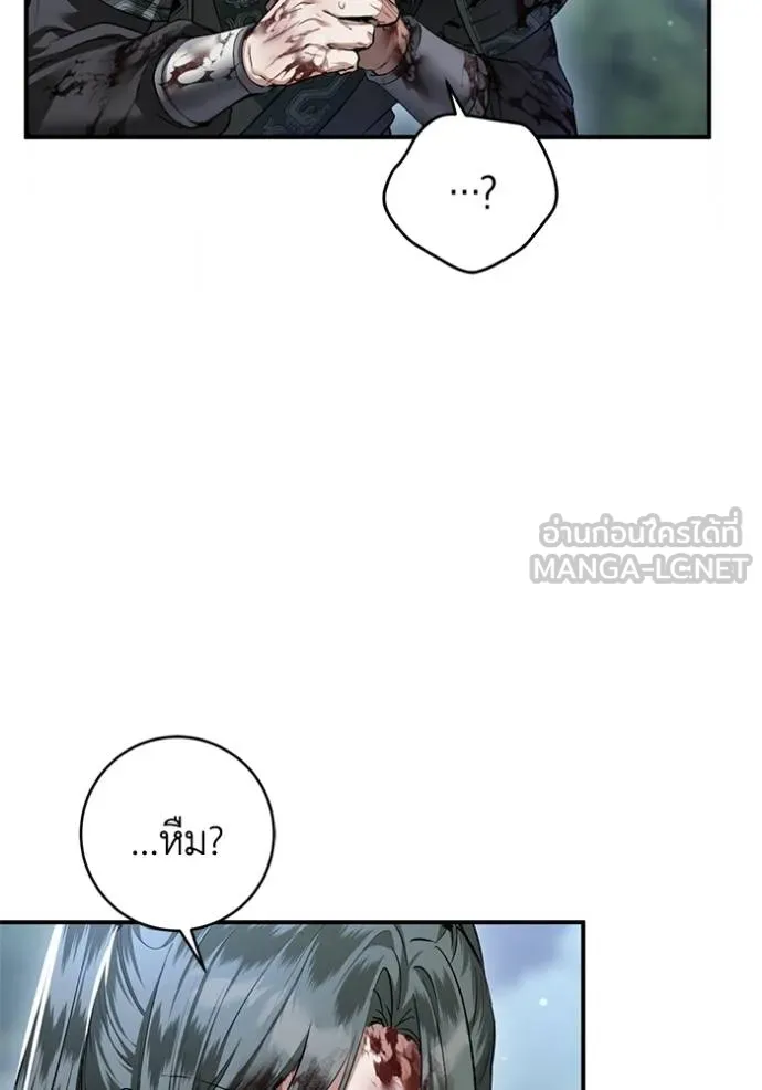 ยามหมาป่าทมิฬ ตอนที่ 27 รูปที่ 105