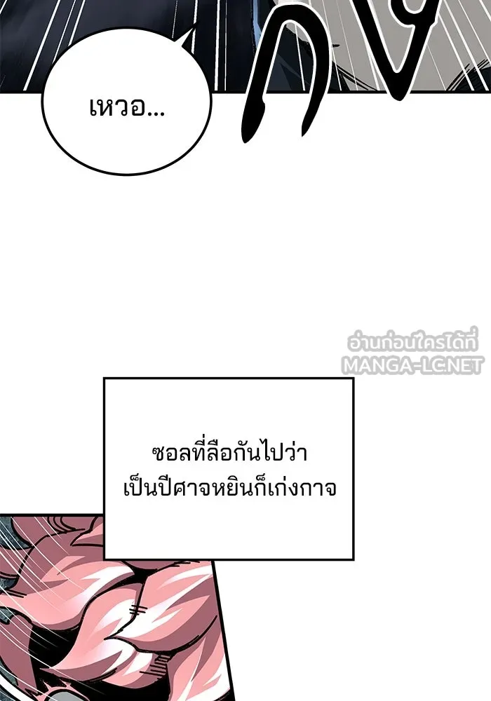 คุณปู่จอมยุทธกับหลานสาวสุดแกร่ง ตอนที่ 55 รูปที่ 99