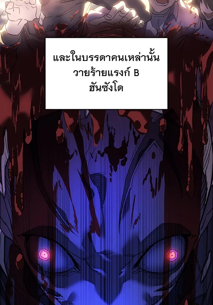 เกิดใหม่พร้อมพลังแห่งราชัน ตอนที่ 5 รูปที่ 134