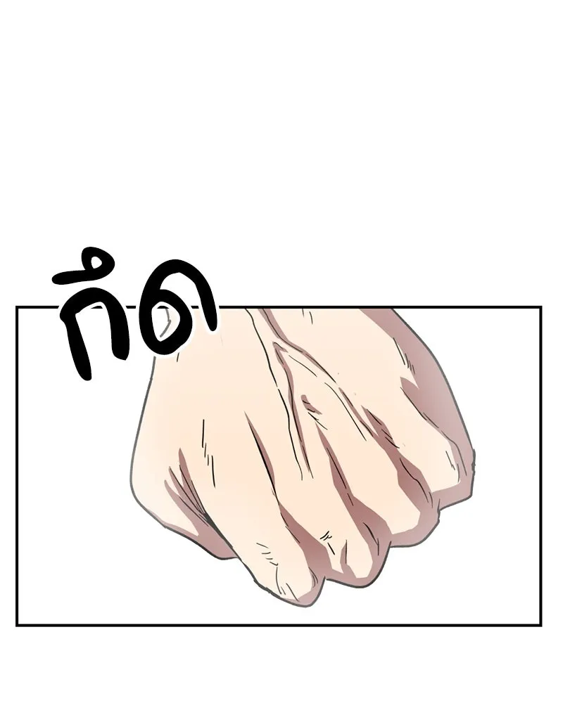 โรงเรียนสัตว์กินเนื้อ ตอนที่ 57 รูปที่ 52