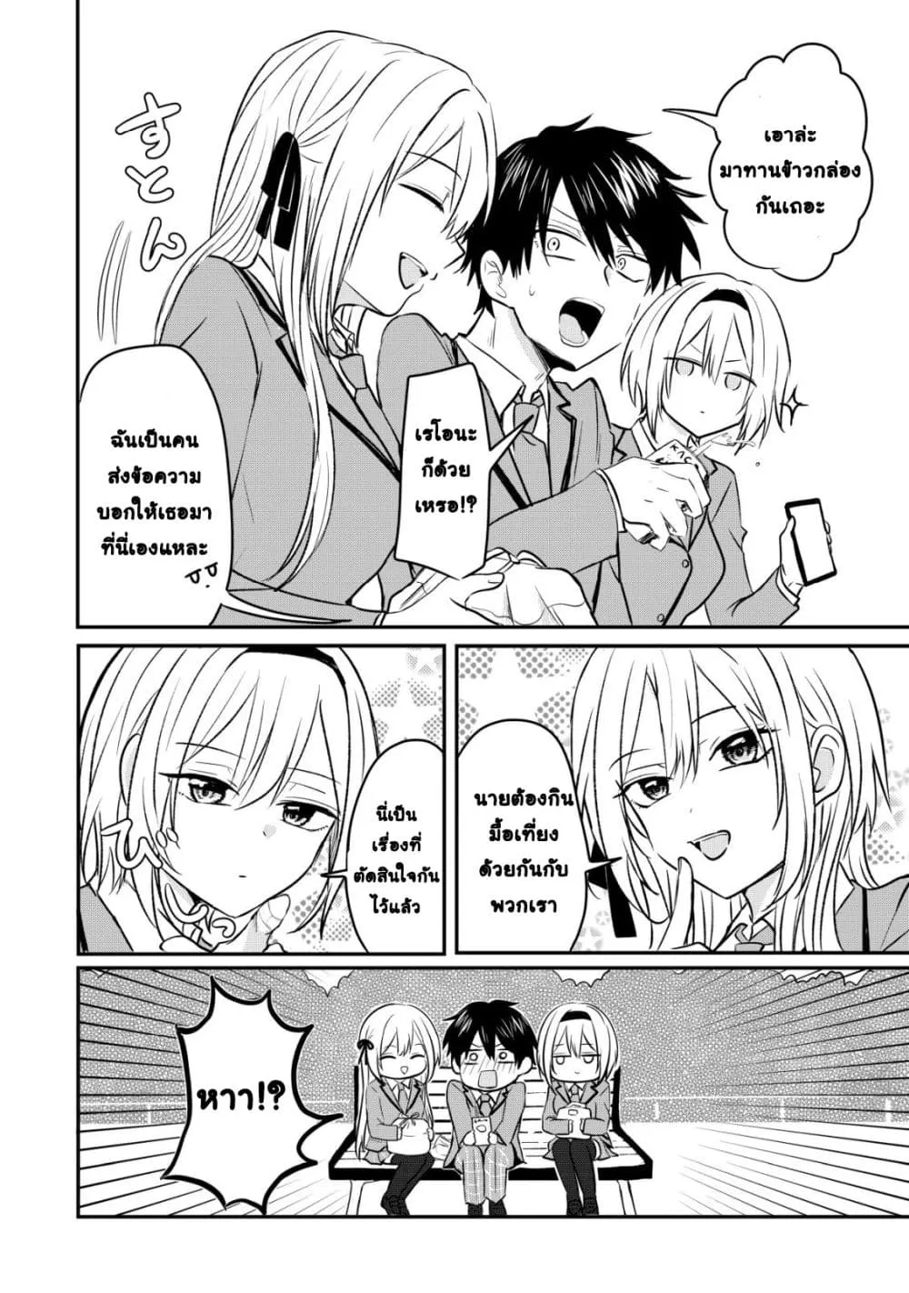 Manga-lc-com อ่านมังงะ อ่านการ์ตูน ออนไลน์ ฟรี How I, a Completely Ordinary Guy with No Special Traits, Ris ตอนที่ 1 2 3 4 5 6 7 8 9 10 11 12 13 14 ฟรี ไม่มีโฆษณา Manga-lc - อ่าน มังงะ อ่าน การ์ตูน ออนไลน์ อ่านมังงะ ฟรี
