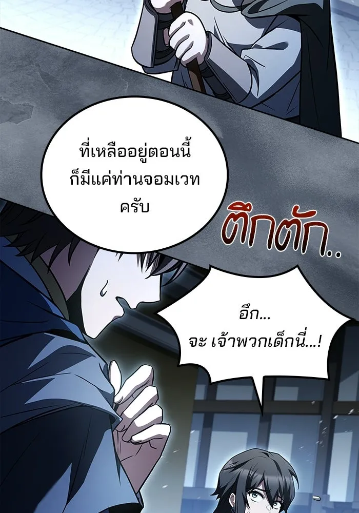 ครัวจอมเวท ตอนที่ 111 รูปที่ 125