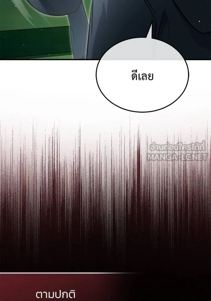 Regressor’s Life Aft ตอนที่ 62 รูปที่ 60