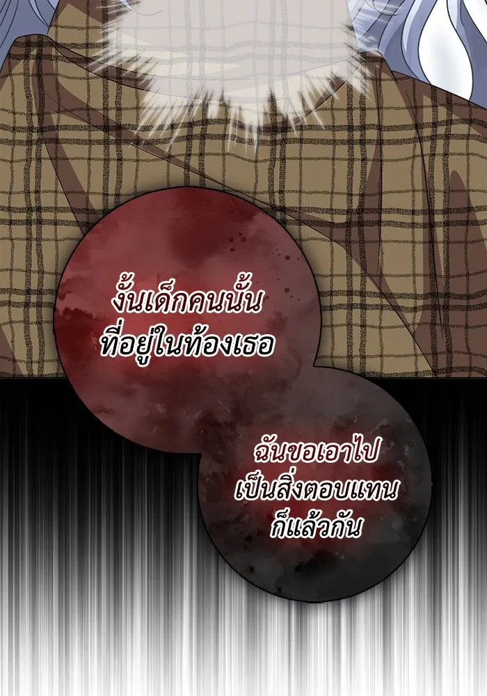 ฉันกลายเป็นแม่พระเอกนิยายจอมเสเพล ตอนที่ 65 รูปที่ 122