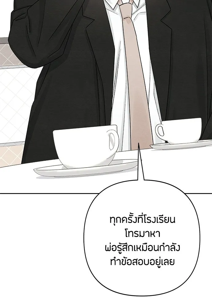 เป็นวัยรุ่นมันเหนื่อย ตอนที่ 90 รูปที่ 68