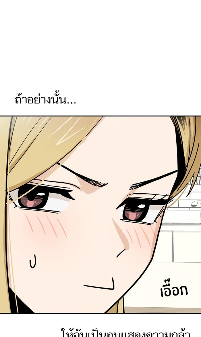 โชคชะตานำพารัก ตอนที่ 79 ชอบนะ รูปที่ 64