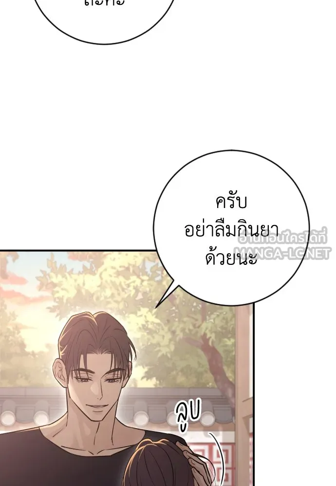 รักไร้ราคา ตอนที่ 14 รูปที่ 66