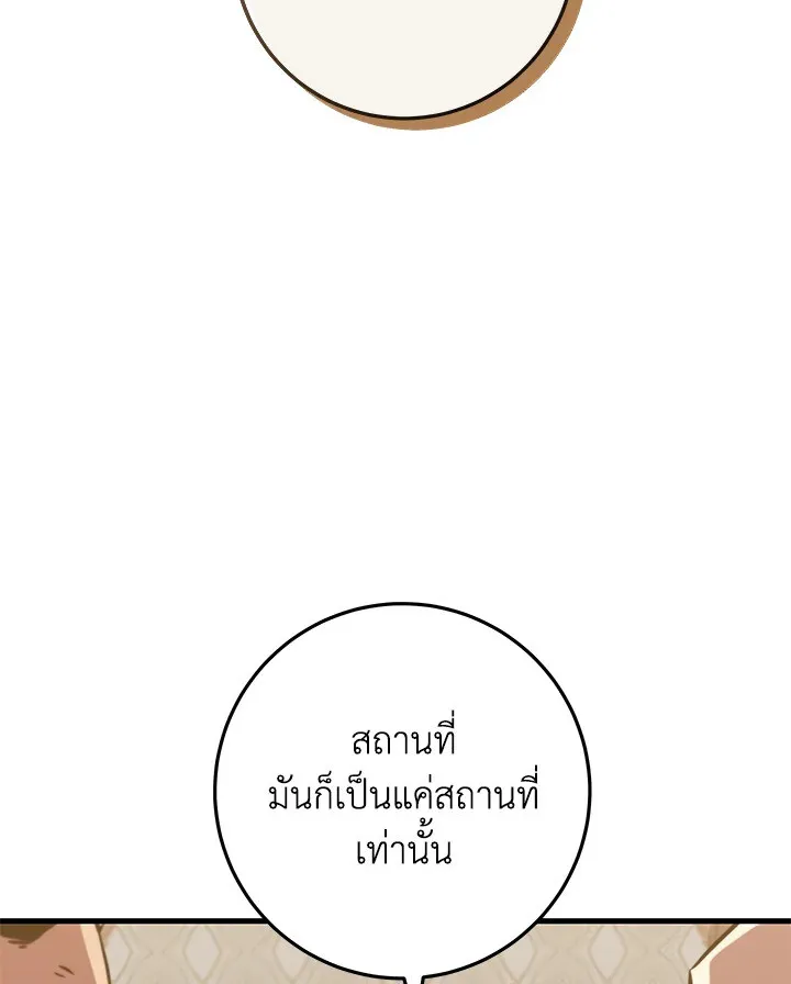 Heavenly Inquisition Sword ตอนที่ ตอนที่ 116 รูปที่ 83