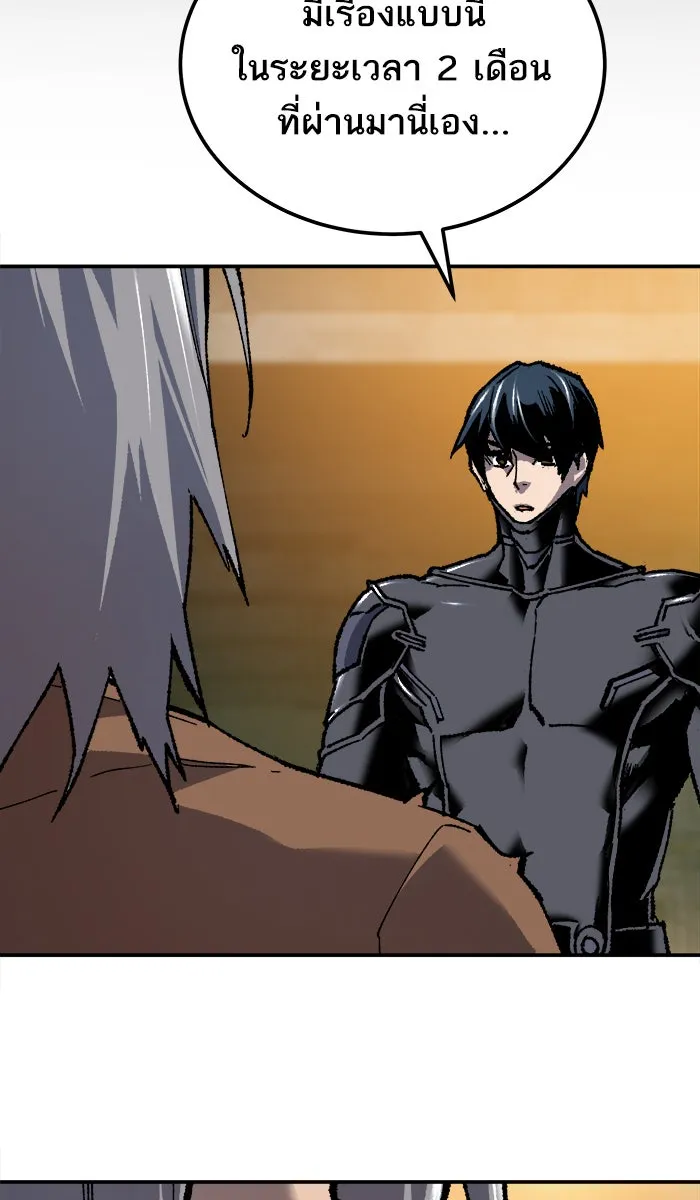 ยอดคนเลเวลทะลุ ตอนที่ 26  ปฏิบัติการปลุกพลัง รูปที่ 161