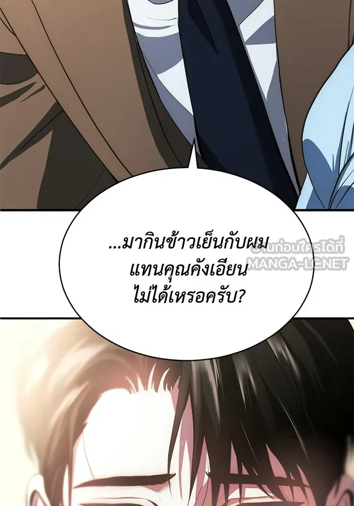 ชีวิตรักฉบับเดจาวู ตอนที่ 77 รูปที่ 51