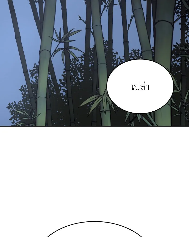 เกิดอีกทีเป็นว่าที่ประมุขลัทธิมาร ตอนที่ 66 รูปที่ 55